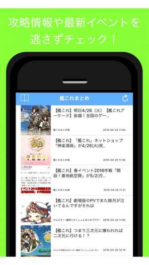 攻略まとめ For 艦隊これくしょん 艦これ おすすめ 無料スマホゲームアプリ Ios Androidアプリ探しはドットアップス Apps