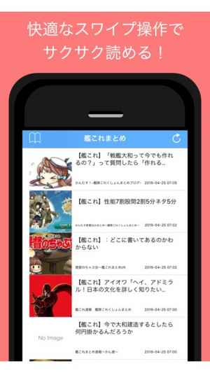 攻略まとめ For 艦隊これくしょん 艦これ Iphone Androidスマホアプリ ドットアップス Apps