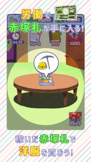 おそ松さん 松野家扶養家族選抜会場 養うアプリ Iphone Androidスマホアプリ ドットアップス Apps おそ松さん 松野家扶養家族選抜会場 養うアプリ Iphone Androidスマホアプリ ドットアップス Apps