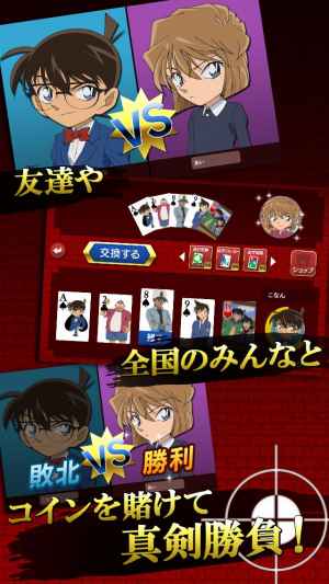 名探偵コナンポーカー おすすめ 無料スマホゲームアプリ Ios Androidアプリ探しはドットアップス Apps 名探偵コナンポーカー おすすめ 無料スマホゲームアプリ Ios Androidアプリ探しはドットアップス Apps