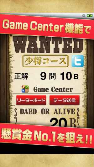海賊王クイズ2 ワンピース One Piece の名言 格言 トリビア Iphone Androidスマホアプリ ドットアップス Apps