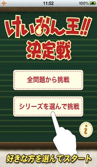 K-ONクイズ | スクリーンショット