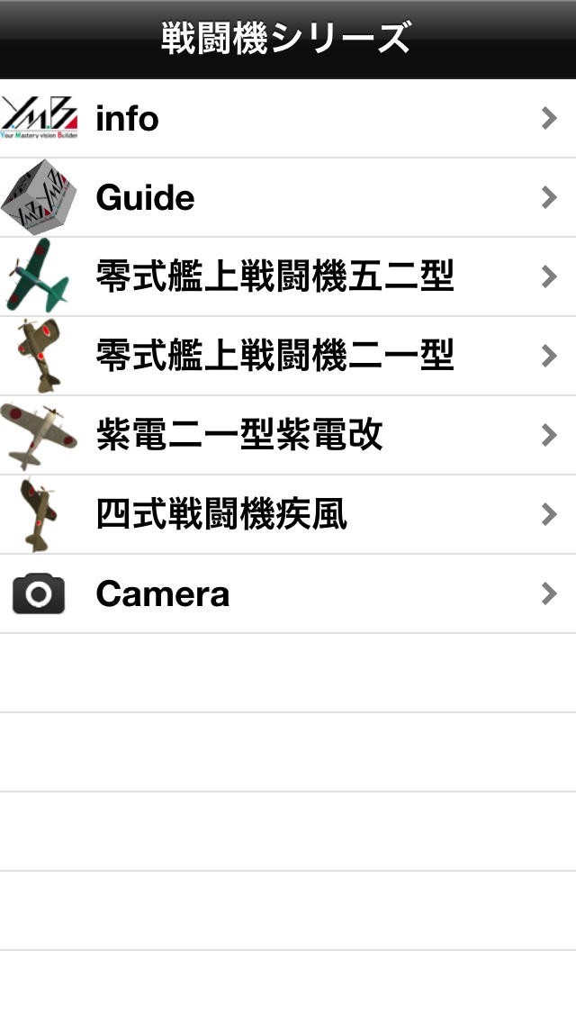 戦闘機シリーズ2 | スクリーンショットその2