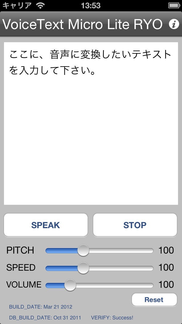 VoiceText Micro Lite RYO | スクリーンショット