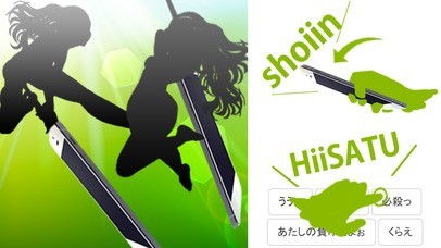 二人でみんなでリアル対戦　アイブレード | スクリーンショットその1