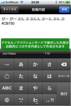 ぶぶぶんアクセル Iphone Android対応のスマホアプリ探すなら Apps