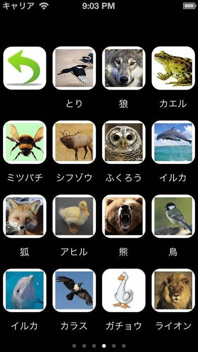 動物の音 無料の今日 Iphone Android対応のスマホアプリ探すなら Apps