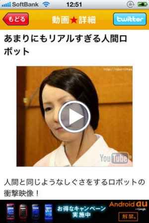 神動画１００連発 面白動画 爆笑映像を毎日更新 Iphone Androidスマホアプリ ドットアップス Apps