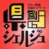 県シェルジュ アイコン