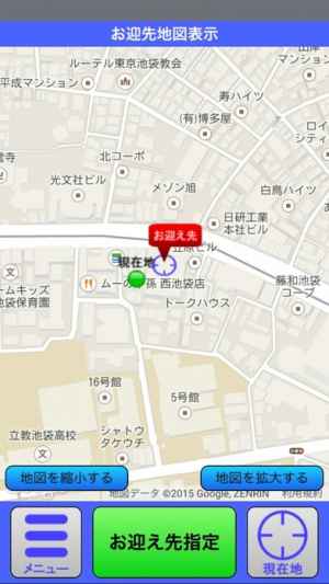 すまほde東都タクシー 東京で手軽にタクシー配車 Iphone Androidスマホアプリ ドットアップス Apps