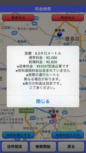 すまほde東都タクシー 東京で手軽にタクシー配車 Iphone Androidスマホアプリ ドットアップス Apps