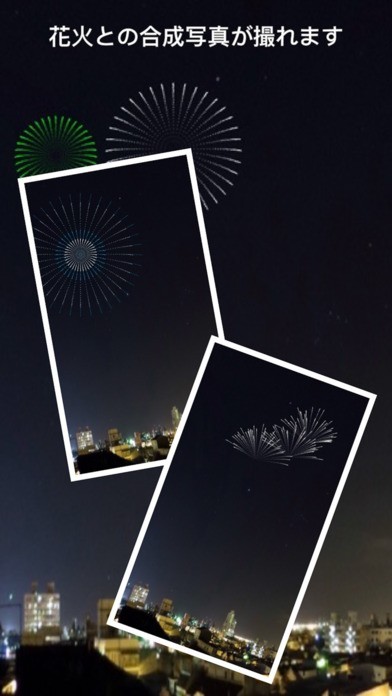 花火カメラ | スクリーンショットその2