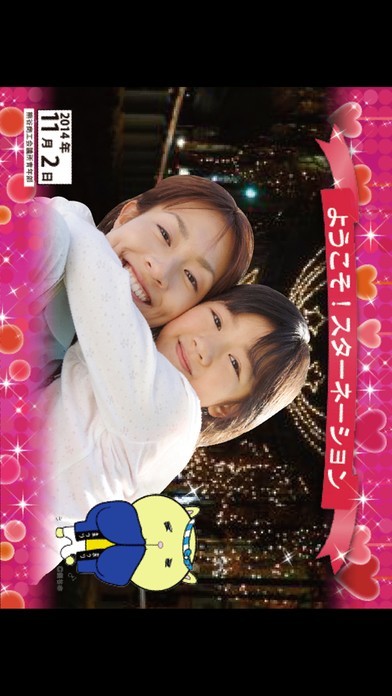 くまあぷAR | スクリーンショットその2