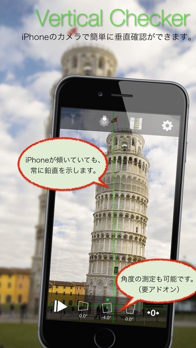 iphone カメラ クリアランス 角度