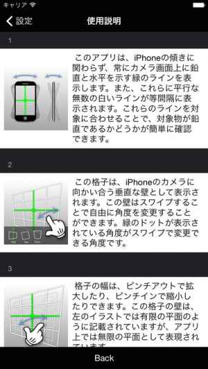 垂直確認カメラ Iphone Androidスマホアプリ ドットアップス Apps