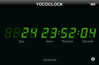 ヨコクロック | スクリーンショット