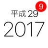 scCalendar(日本の祝祭日、六曜、旧暦などのカレンダー) アイコン