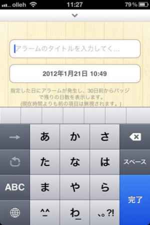 卓上カレンダー12 シンプルカレンダー Iphone Androidスマホアプリ ドットアップス Apps