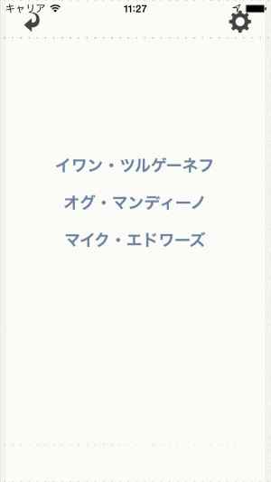 命日カレンダー 先人たちの肖像を巡る日めくりカレンダー おすすめ 無料スマホゲームアプリ Ios Androidアプリ探しはドットアップス Apps