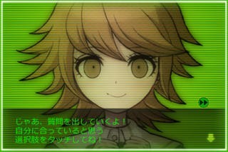 アルターエゴ for ダンガンロンパ | iPhone・Android対応の