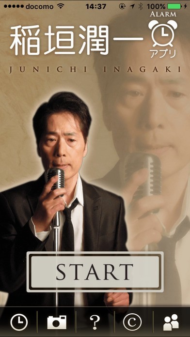 稲垣潤一アラーム【目覚まし時計】【カメラ】 | スクリーンショット