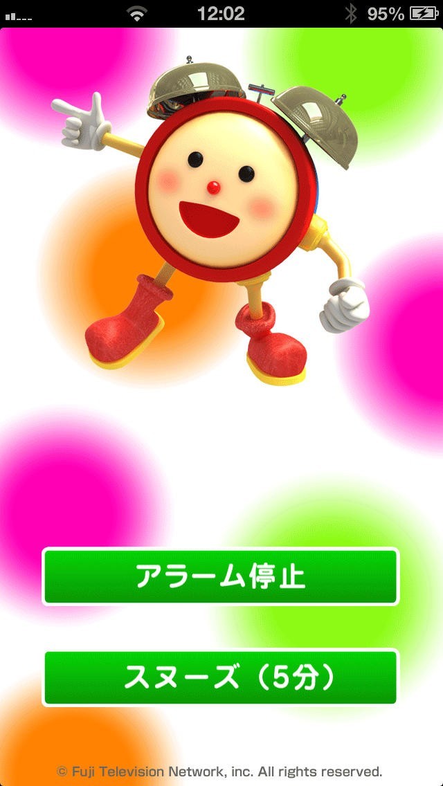 めざましアプリ | スクリーンショットその2