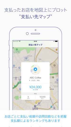 Moneysmart 家計簿を全ての人に お金の めんどくさい を 楽しい に Iphone Androidスマホアプリ ドットアップス Apps