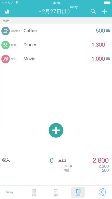 ウィプル 家計簿 - Weple Money | スクリーンショット