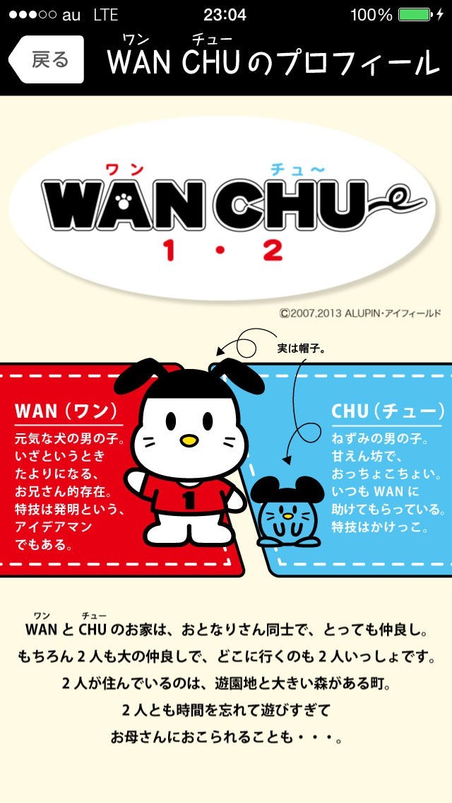 WAN-CHUのおこづかい帳 | iPhone・Android対応のスマホアプリ探すなら.Apps