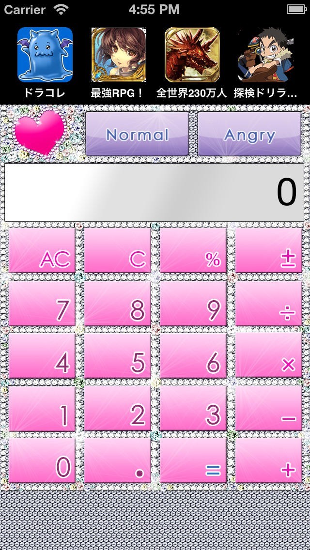 美女電卓 | スクリーンショットその2