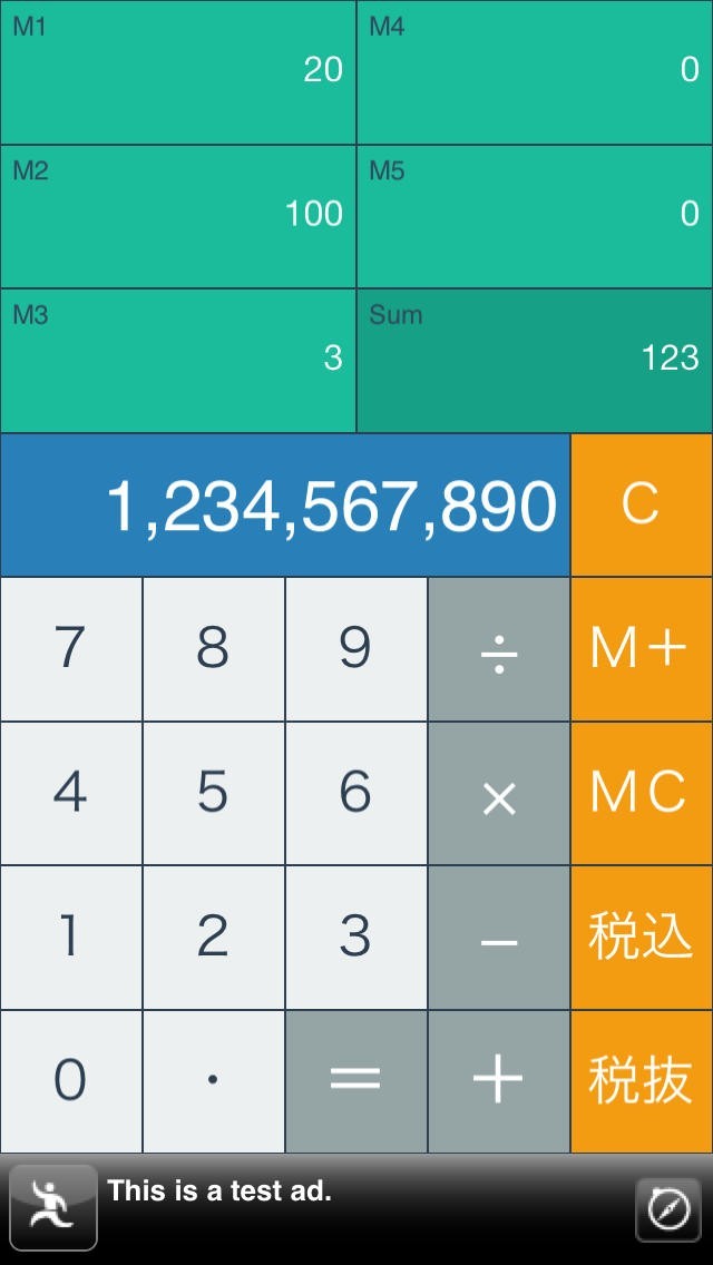 メモリが見える電卓 - めもでん | スクリーンショット