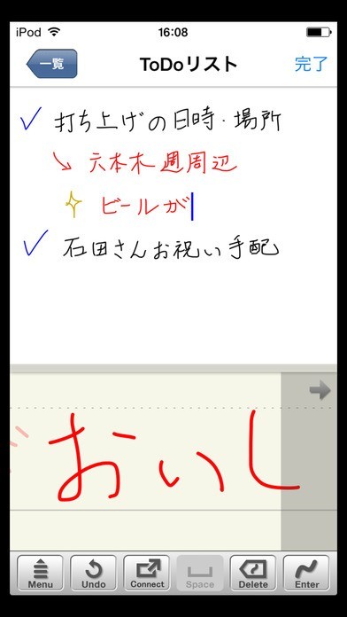 7notes mini Free (J) for iPhone | スクリーンショット