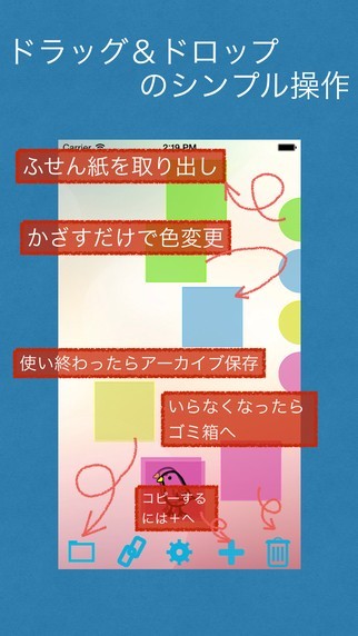 録音もできる描けるふせん紙 Nananote Iphone Android対応のスマホアプリ探すなら Apps