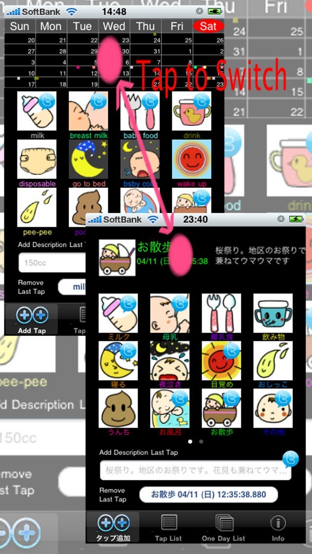 赤ちゃん日記 | スクリーンショット
