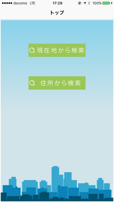 MyTrunkサーチ　～トランクルーム検索アプリ～ | スクリーンショットその1