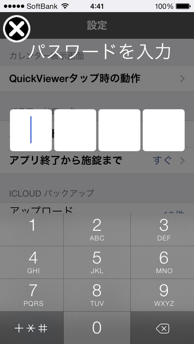 シンプルゆめ日記 Iphone Androidスマホアプリ ドットアップス Apps