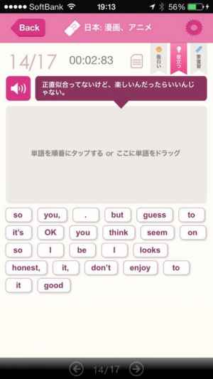 旺文社 リアル英会話表現集 シャドウイング ワードパズル リスニングで会話表現を楽しく習得 おすすめ 無料スマホゲームアプリ Ios Androidアプリ探しはドットアップス Apps