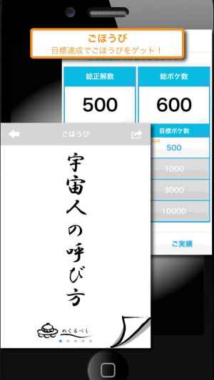 まじめな英単語3000 さんじぇん Iphone Androidスマホアプリ ドットアップス Apps