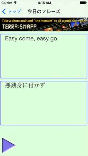 英語学習 聞いて覚える英単語4500語 Iphone Androidスマホアプリ ドットアップス Apps