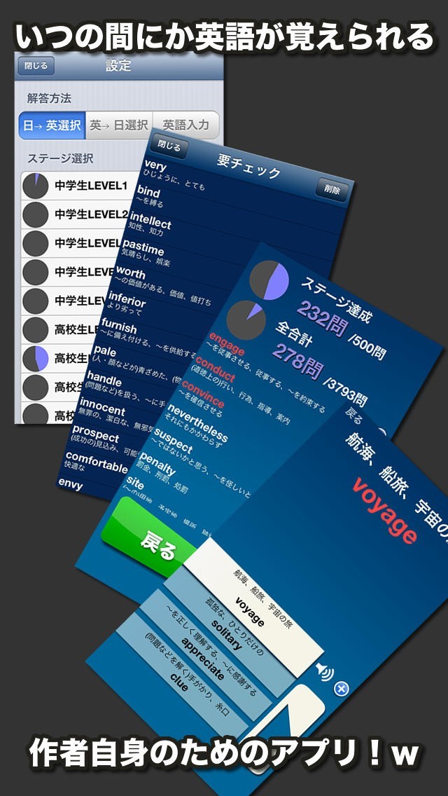 覚える! 英単語 - 日常会話、受験のための基本4000 | スクリーンショットその2