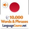 日本語 ボキャブラリートレーナー – 日本語の単語学習 アイコン