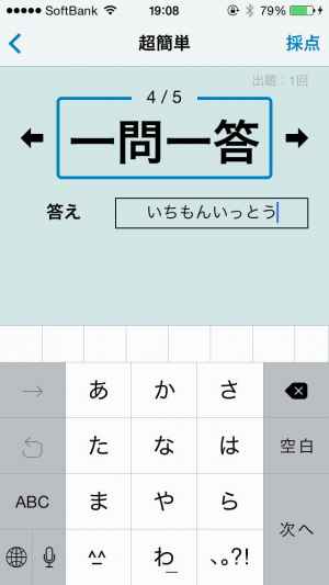 Flash四字熟語 おすすめ 無料スマホゲームアプリ Ios Androidアプリ探しはドットアップス Apps
