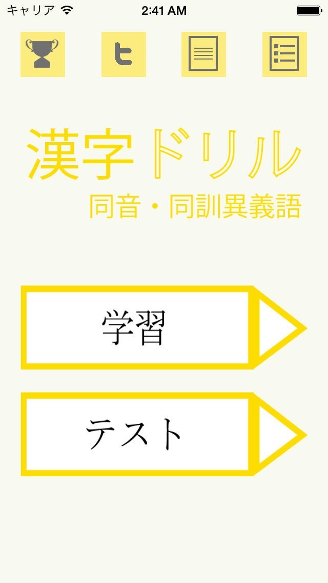 受験に出る！同音同訓異義語　ローマ字 同音異義語・同訓異義語の漢字プリント - 時空先生のドリルプリント