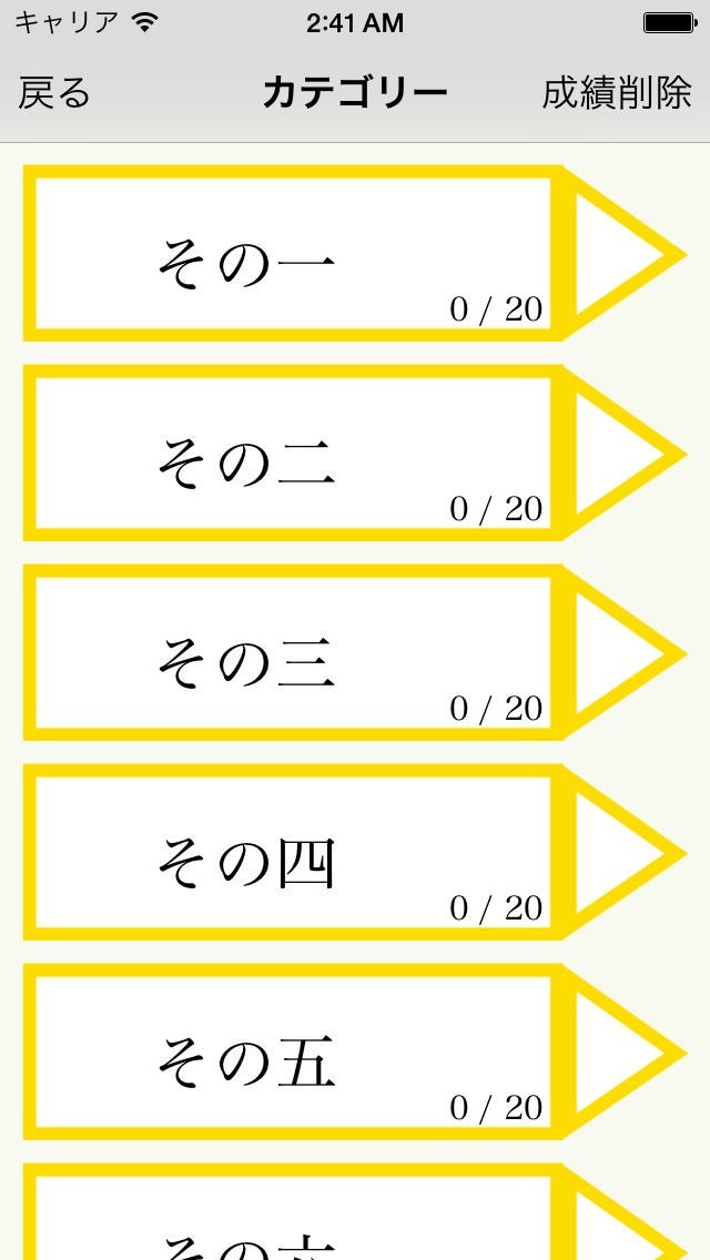 同音・同訓異義語ドリル | iPhone・Android対応のスマホアプリ