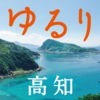 ゆるり vol 7 for ipad アイコン