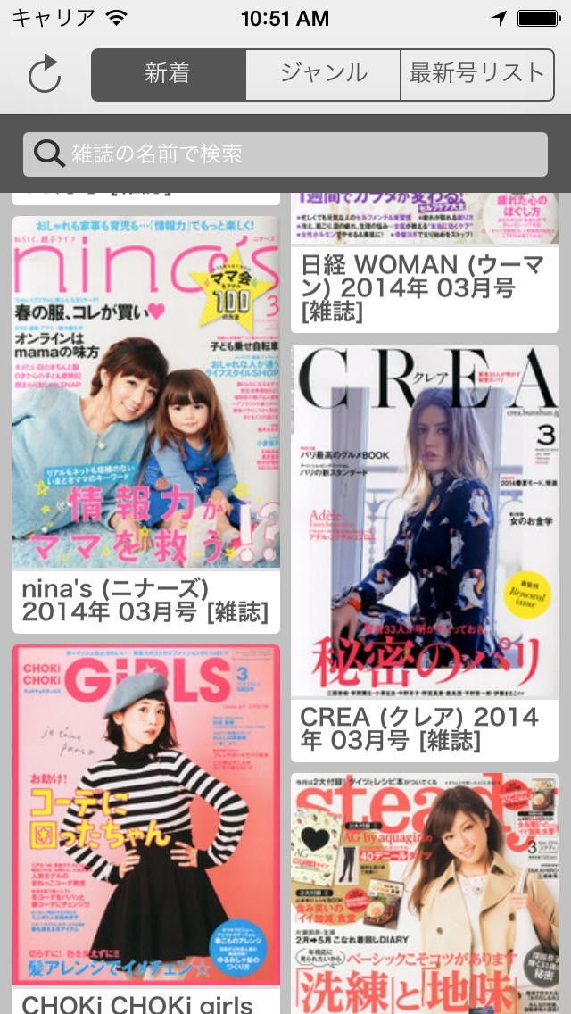 雑誌チェッカー | スクリーンショットその1