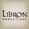 素早く図書館蔵書検索 - Libron(リブロン) アイコン
