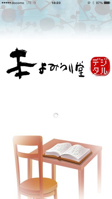 本よみうり堂デジタル | スクリーンショットその2