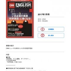 [無料]CNN ENGLISH EXPRESSー初心者からでも学べるリスニング主体の英語教材！のアイコン