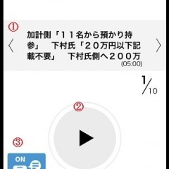 [無料]新聞を聞く-アルキキ 無料でいつでも音声ニュースー聞くニュースで脳を活性化か？のアイコン